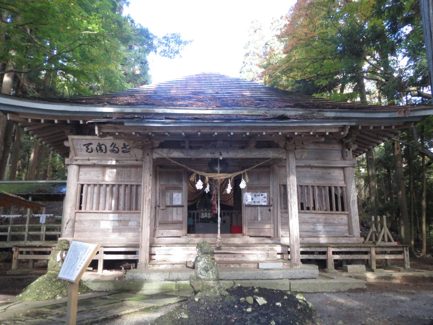 The old wooden Bishamondo hall at Narushima among trees.